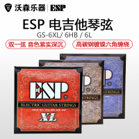 ESP日本 GS-6系列 电吉他弦高碳钢镀镍琴弦 09-42 09-46 10-46