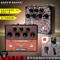 Hotone幻音Performer系列A/B Station 箱琴/贝斯DI前级单块效果器
