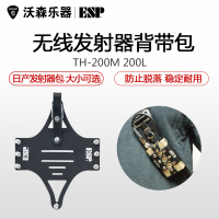 ESP 日本产TH-200L TH-200M 电吉他贝司背带 无线发射器背带包 乐器配件