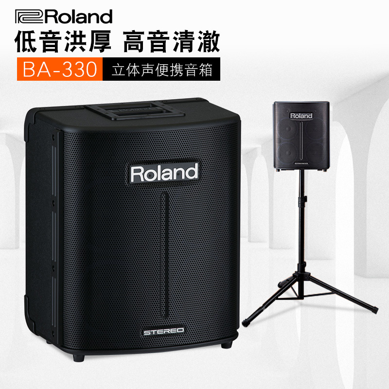 Roland 罗兰 BA-330 BA330电箱木吉他键盘音箱便携式乐器弹唱音箱 乐器配件