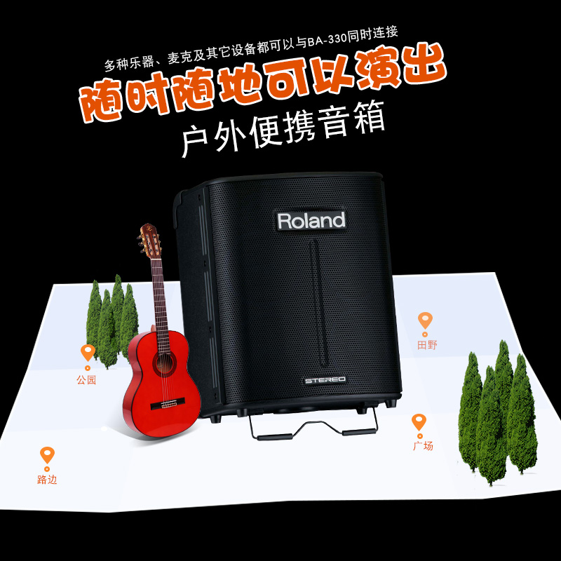 Roland 罗兰 BA-330 BA330电箱木吉他键盘音箱便携式乐器弹唱音箱 乐器配件