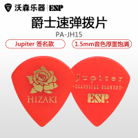 ESP日本PA-JH15 HIZAKI Jupiter吉他拨片 电木吉他弹拨片民谣贝司