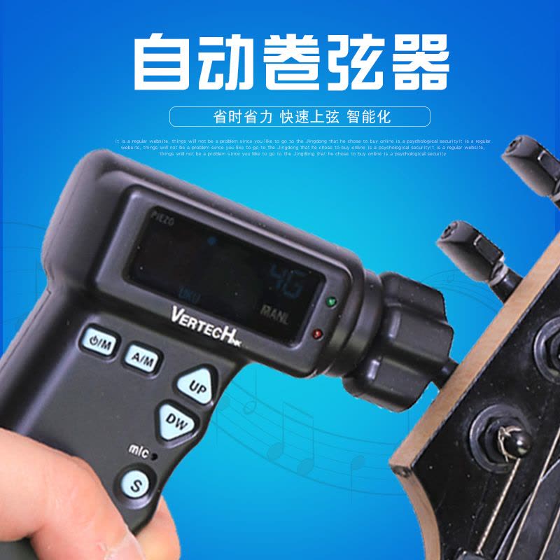 沃森乐器VERTECH铂瑞科VW-1吉他电动卷弦器 自动上弦调音器可充电 乐器配件图片