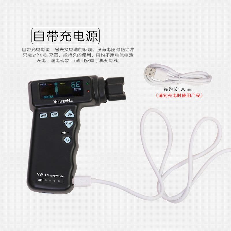 沃森乐器VERTECH铂瑞科VW-1吉他电动卷弦器 自动上弦调音器可充电 乐器配件图片