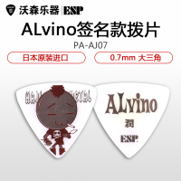 ESP Alvino JUN润 PA-AJ07 签名款电木吉他拨片民谣贝斯贝司弹片