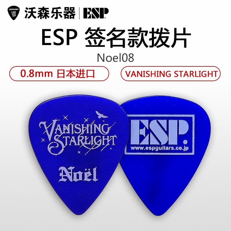 ESP VANISHING STARLIGHT Noel PA-Noel08签名款吉他贝斯贝司图片