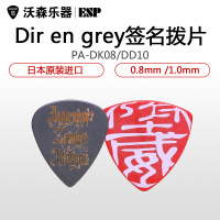 ESP Dir en grey PA-DD10/DK08/DT08 签名款电木吉他拨片民谣贝斯