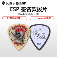 ESP NIGHTMARE SAKITO咲人HITSUGI 柩 签名款吉他贝斯贝司拨片