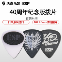 ESP日本Regular Pick/Grip Pick 40周年 Assorted吉他贝斯拨片
