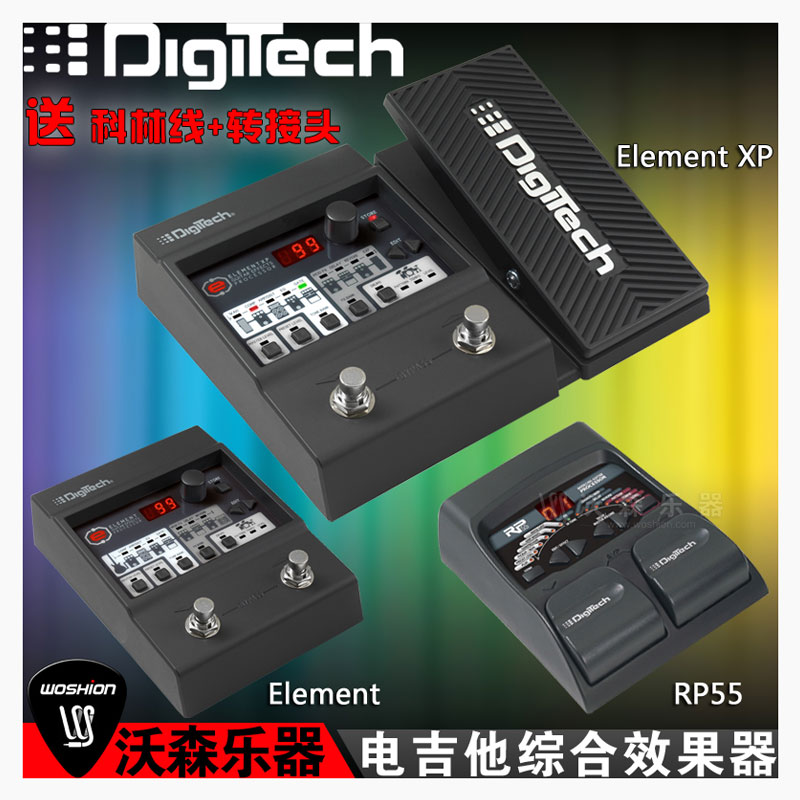 DIGITECH RP55/ELEMENT XP电吉他综合效果器升级版电吉他效果器 乐器配件
