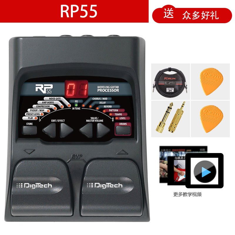 DIGITECH RP55/ELEMENT XP电吉他综合效果器升级版电吉他效果器 乐器配件