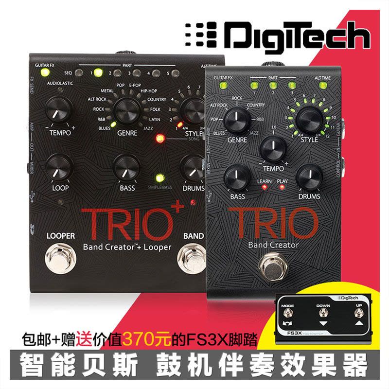 DigiTech Trio+自嗨神器 智能贝斯鼓机自动伴奏效果器 送原装踏板 乐器配件图片