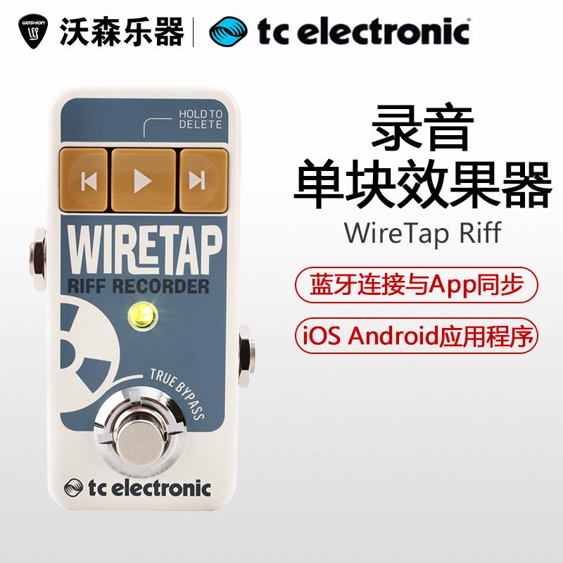 TC Electronic WireTap Riff Recorder 电吉他Riff录音单块效果器图片