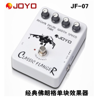 JOYO卓乐JF-07 CLASSIC FLANGER佛朗格电吉他单块效果器送电源+线