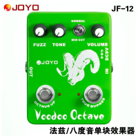 JOYO 卓乐 JF-12 Voodoo octave法兹/八度音单块效果器 送电源+线