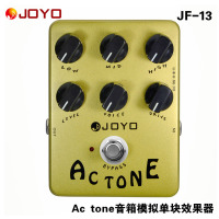 JOYO 卓乐 JF-13 Ac tone 音箱模拟器电吉他单块效果器 送电源+线