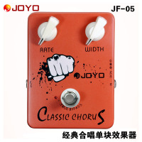 卓乐 JOYO JF-05 CLASSIC CHORUS 经典合唱单块效果器 送电源+线