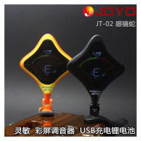 JOYO JT-02 202眼镜蛇尤克里里吉他贝斯贝司调音器校音表 乐器配件