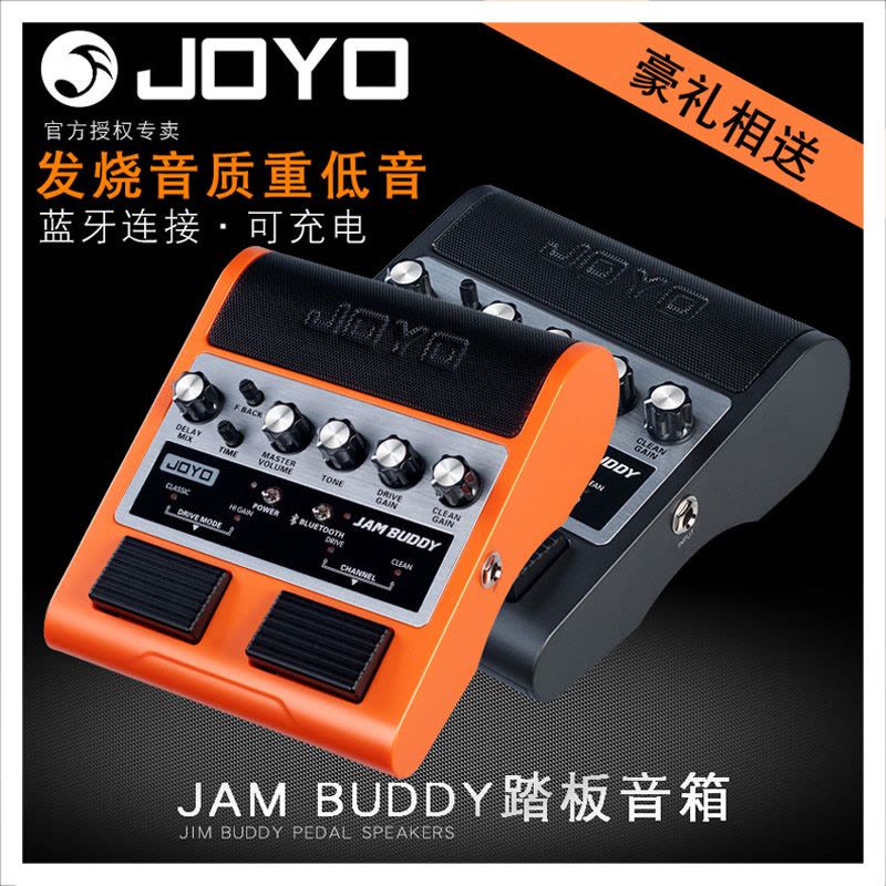 JOYO JAM BUDDY踏板式电吉他音箱吉他效果器可充电式蓝牙踏板音箱 乐器配件图片