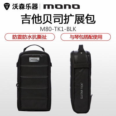 MONO M80-TK1-BLK复合ABS防震防水抗撕扯 吉他贝司扩展包 魅惑黑 乐器配件