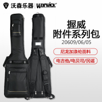 Warwick握威RB20606电吉他包20605电贝司包20609民谣附件系列琴包 乐器配件