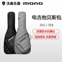 MONO M80-SEB Sleeve 防震防水双肩SEG电吉他包 SEB贝司包 贝斯包 乐器配件