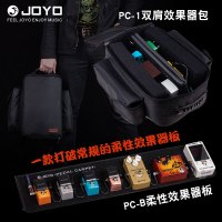 JOYO软性效果器板PC-1便携带包PC-B套装单块效果器载板子 乐器配件