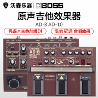 罗兰BOSS AD-8 AD-10原声电箱民谣木吉他落地式前级DI单块效果器 乐器配件