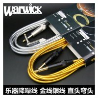 Warwick RockCable握威3M降噪蔽吉他连接线◆3米6米低噪银线金线 乐器配件