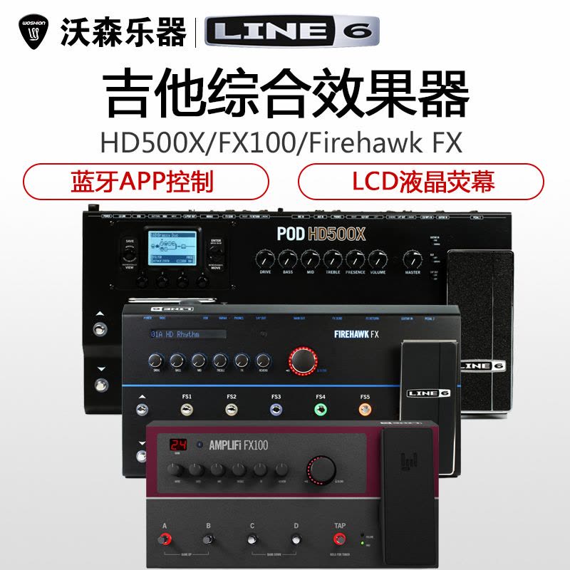 LINE6 HD500X FX100 Firehawk FX 电吉他综合效果器蓝牙APP控制 乐器配件图片