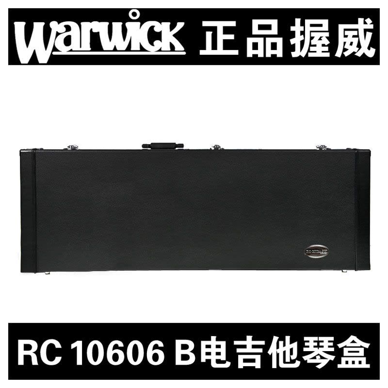 Warwick握威RockCase 10606电吉他盒 10605电贝斯盒 木质皮箱琴盒 乐器配件图片