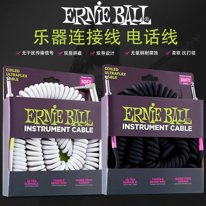 沃森 Ernie Ball EB 9.14米 贝司吉他 降噪连接线 电话线 弹簧线 乐器配件图片