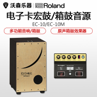 Roland罗兰EC-10M电子原声箱鼓打击手鼓卡洪鼓卡宏鼓效果器拾音器 乐器配件