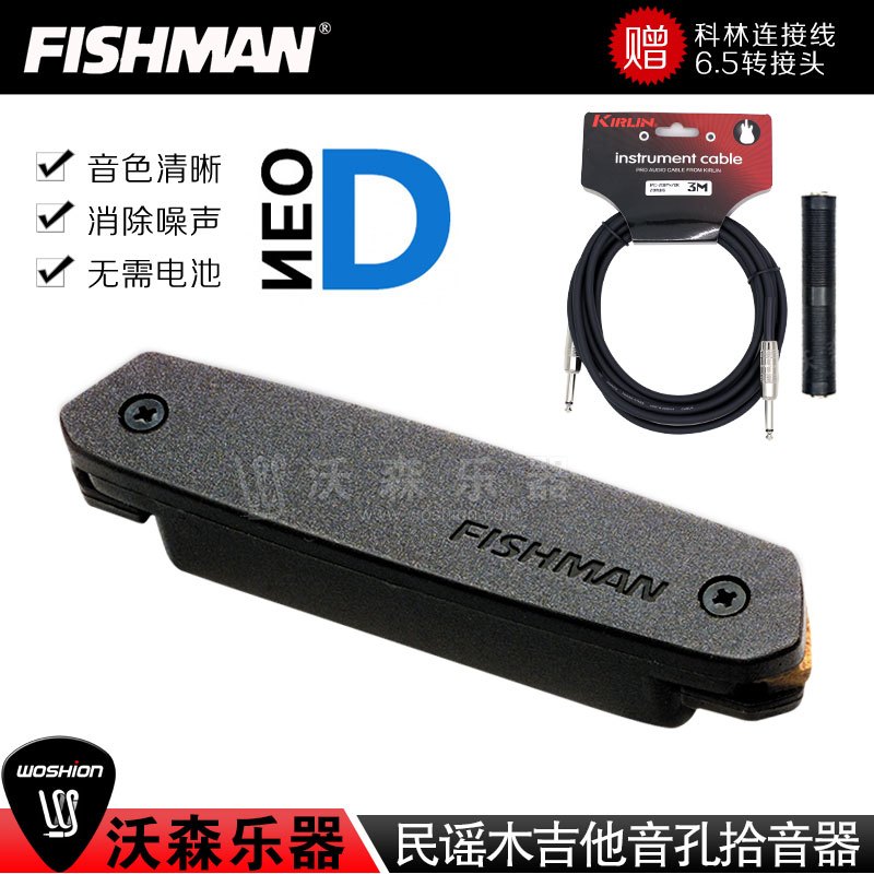 Fishman渔夫D01/D02民谣木吉他音孔拾音器DE1/DE2拾音器FB2 乐器配件