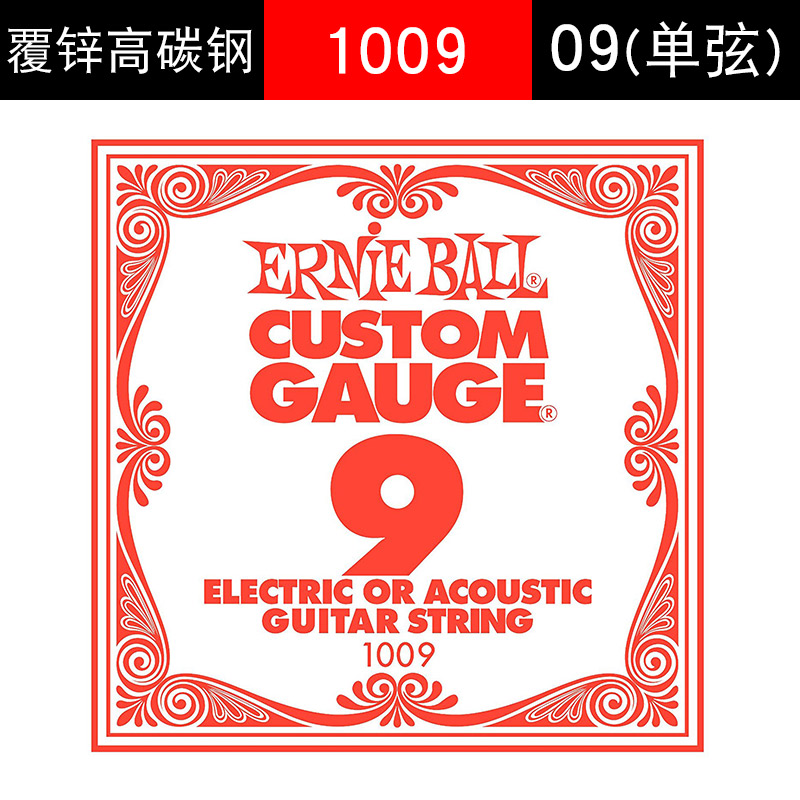 Ernie Ball 一二三单弦电木民谣吉他琴弦009 010 011 012备用散弦