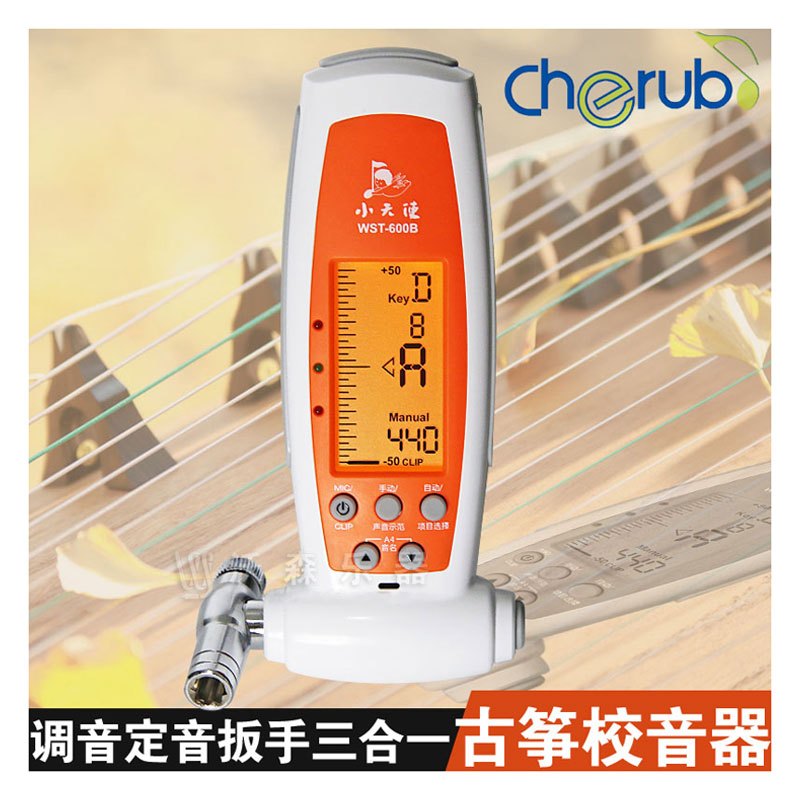 WST-600B 古筝调音器 古筝校音器调音 定音扳手三合一