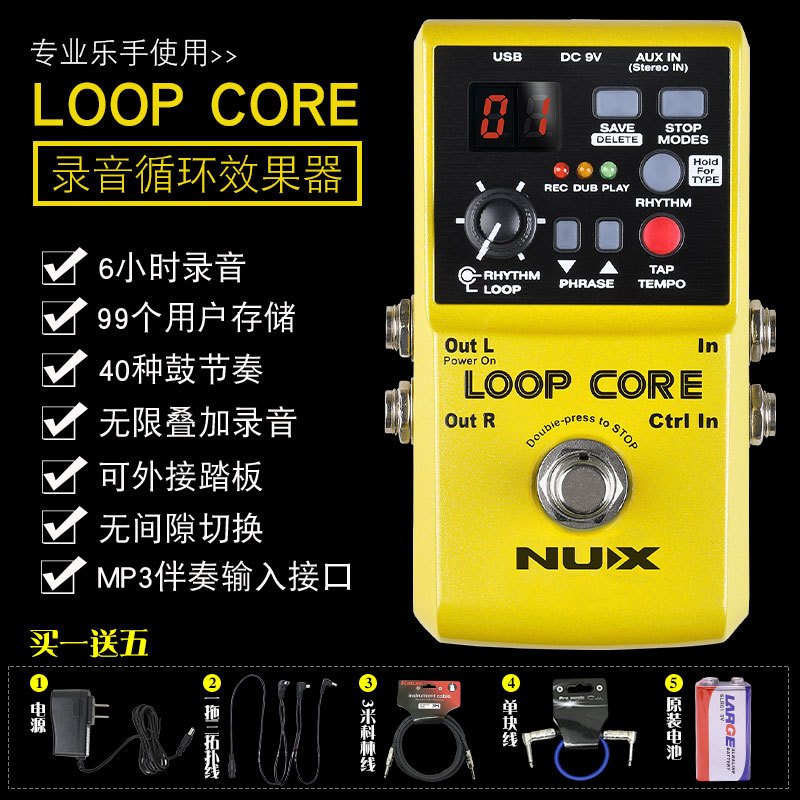 NUX Loop Core Octave loop乐句循环单块效果器40种录音鼓机 乐器配件