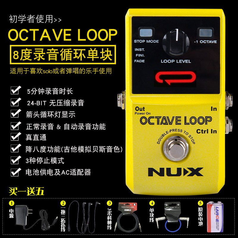 NUX Loop Core Octave loop乐句循环单块效果器40种录音鼓机 乐器配件