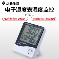 沃森乐器woshion电子湿度表湿度监控 配合吉他加湿器 湿度计