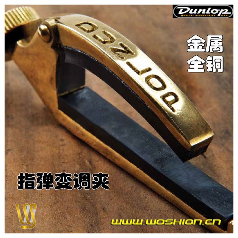 Dunlop Victor DCV-50C 民谣 50F 古典 金属纯铜吉他变调夹 指弹 乐器配件