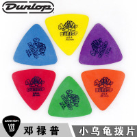 Dunlop邓禄普Tortex Triangle 431R大三角形小乌龟磨砂吉他拨片