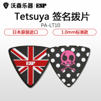 正品ESP Ciel tetsuyaPA-LT10系列签名款电木吉他拨片他 贝司拨片