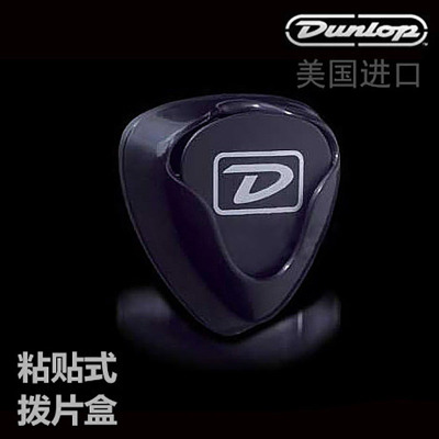 美产邓禄普DUNLOP Ergo恶狗拨片夹 拨片盒 拨片套收纳器 弹簧装置