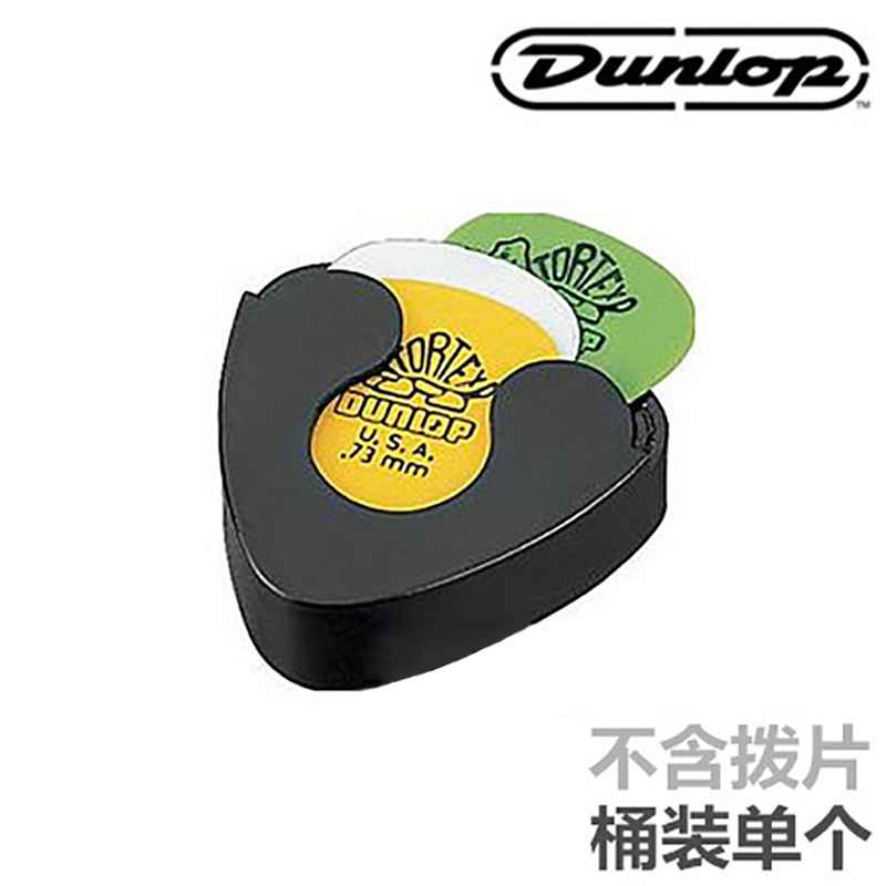 美产邓禄普DUNLOP Ergo恶狗拨片夹 拨片盒 拨片套收纳器 弹簧装置