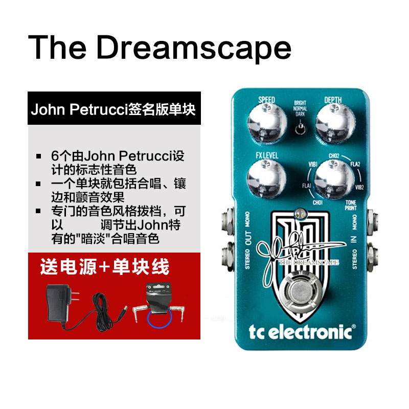 TC Electronic The Dreamscape合唱单块效果器Corona Mini Chorus 乐器配件