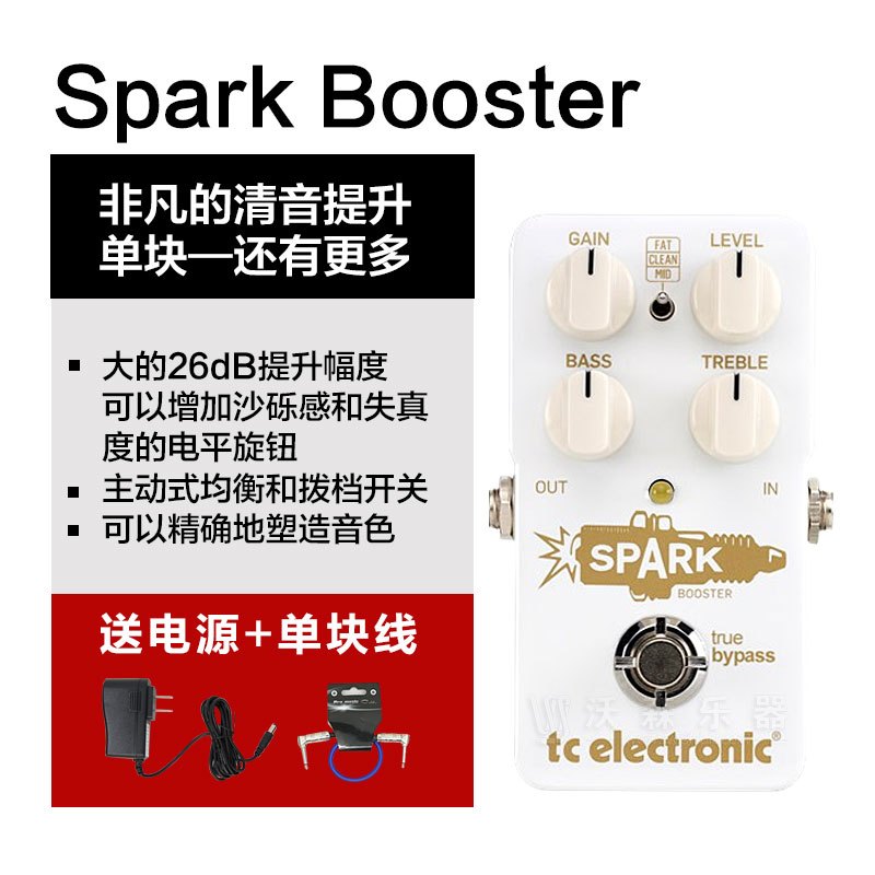 TC Electronic 迷你增益激励电吉他单块效果器Spark Mini Booster 乐器配件