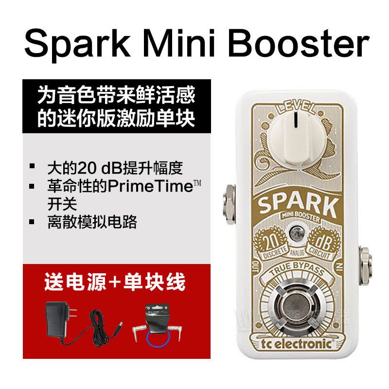 TC Electronic 迷你增益激励电吉他单块效果器Spark Mini Booster 乐器配件图片