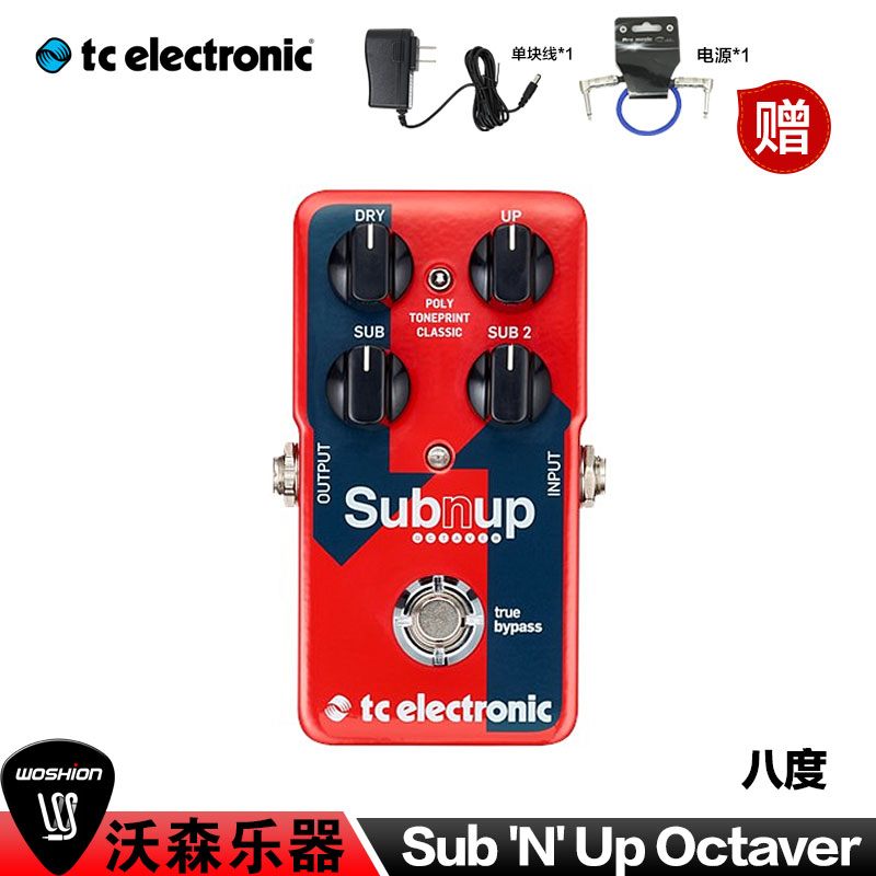 TC Electronic八度音升降复音电吉他单块效果器 Sub’n’Up Octaver 乐器配件