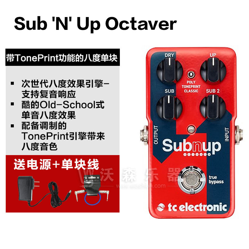 TC Electronic八度音升降复音电吉他单块效果器 Sub’n’Up Octaver 乐器配件