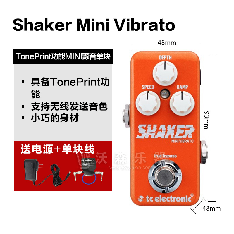 TC Electronic颤音氛围电吉他单块效果器 Shaker Vibrato迷你mini 乐器配件